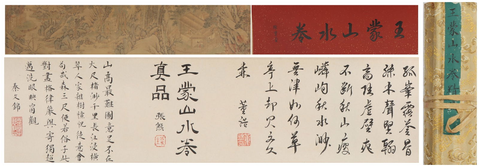 A Chinese Hand Scroll Ink Painting of Landscape on Silk: A Chinese Hand Scroll Ink Painting of Landscape on Silk Wang meng Size:249cmx20cm (The Dimensions Of All Batches Are Manually Measured.If You Need More Detailed Information, Please Contact Our