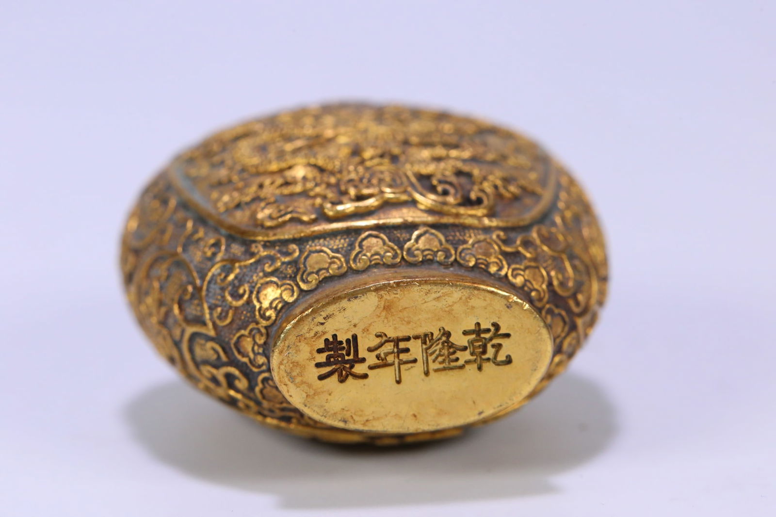 A fine copper gilt dragon pattern snuff bottle - 5