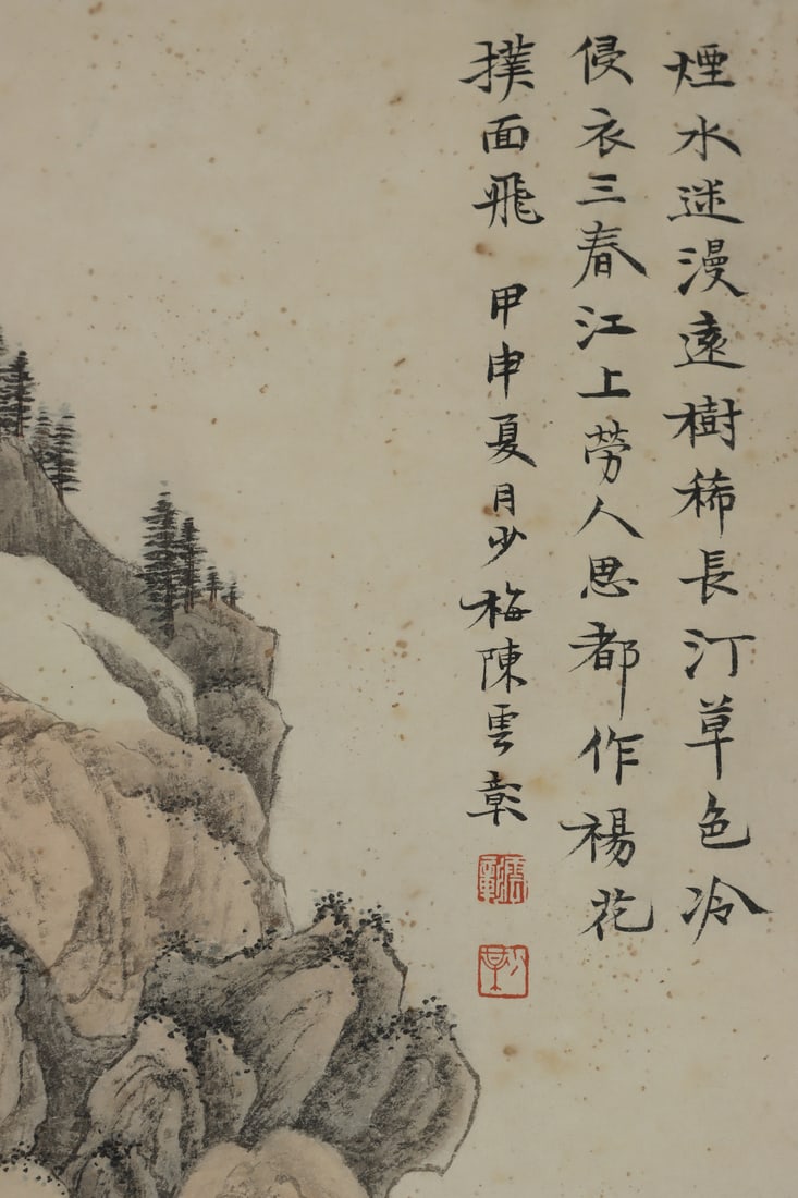 A painting by Chen Shaomei - 9