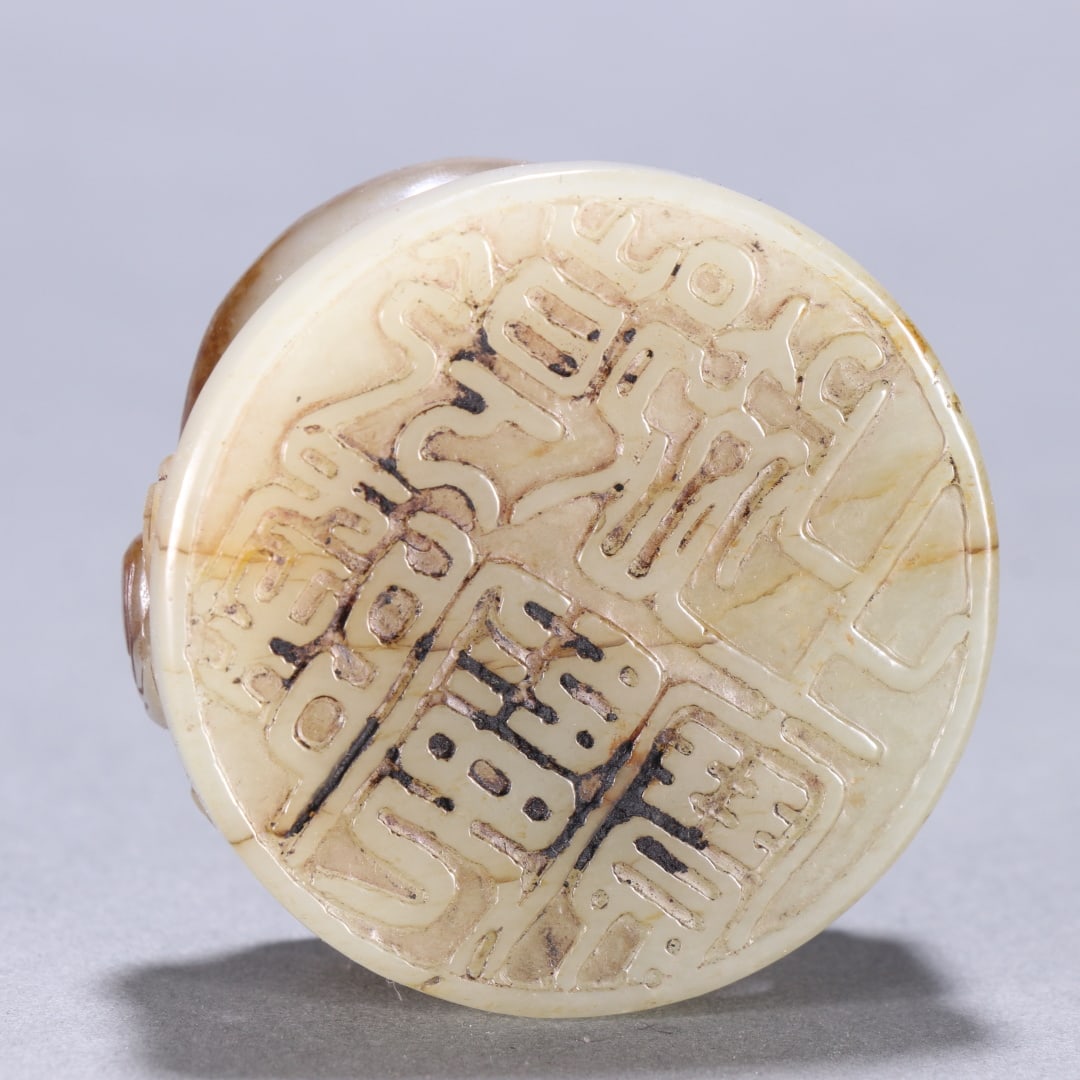 A fine Hetian jade dragon button seal - 9