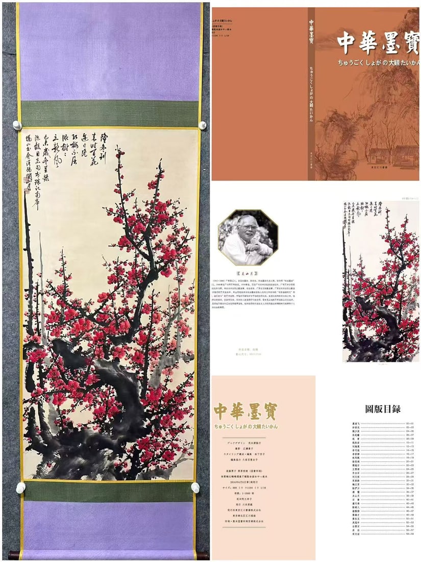A picture of the red plum of Guan Shanyue: Guan Shanyue's red plum Size:Painting coreSize:68cmx137cm (The Dimensions Of All Batches Are Manually Measured.If You Need More Detailed Information, Please Contact Our Customer