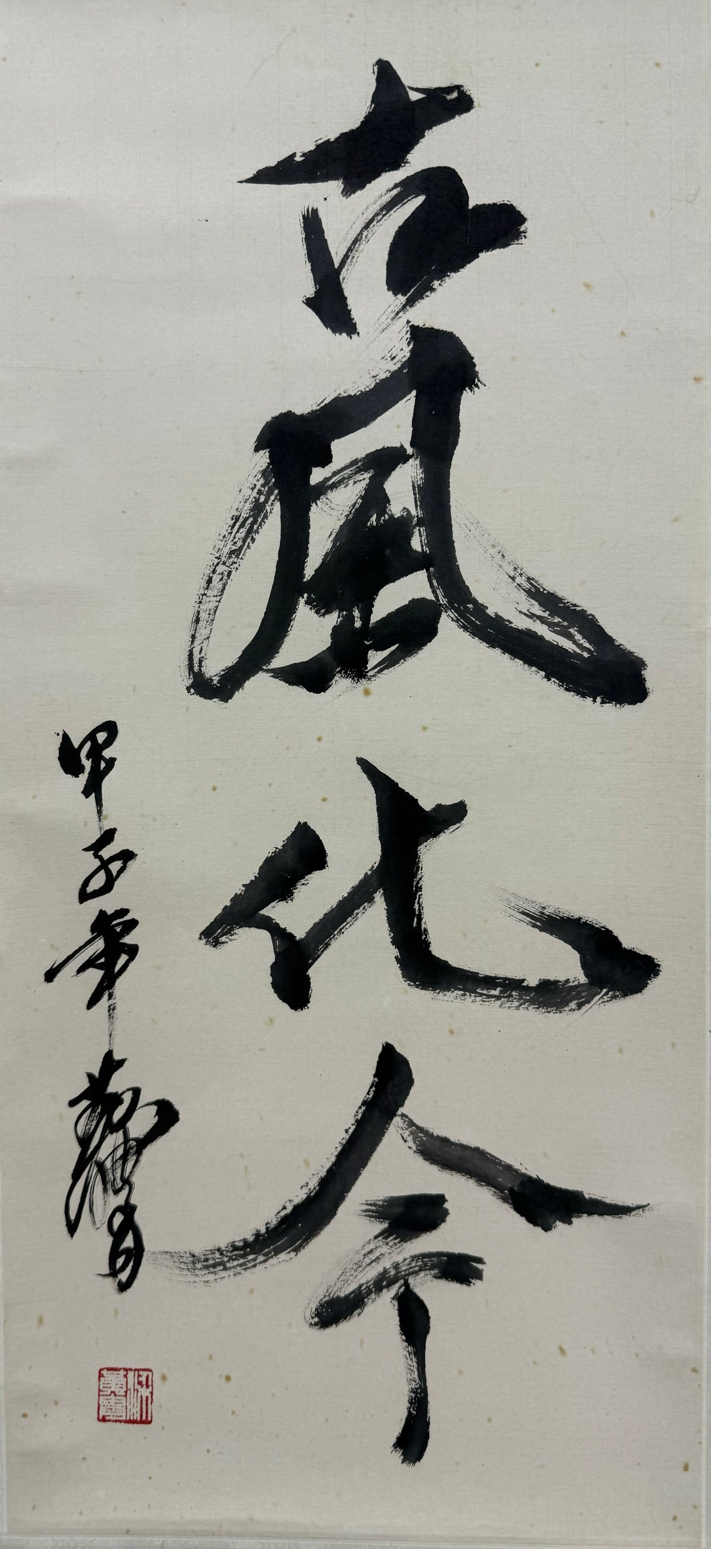 A calligraphy work by Huang Zhou - 2