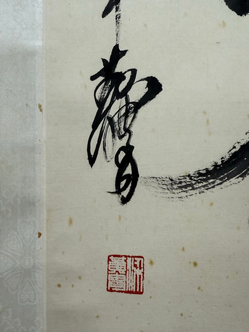 A calligraphy work by Huang Zhou - 3