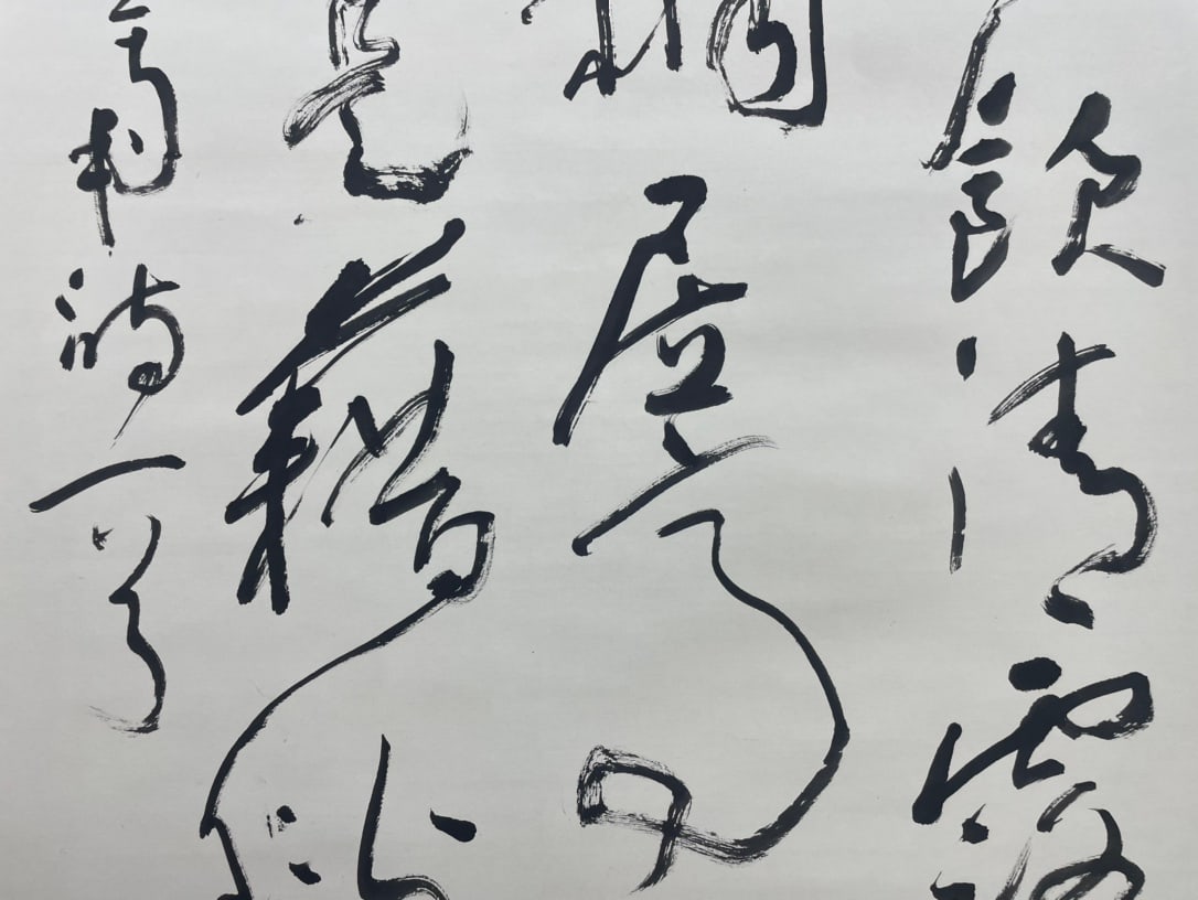 A calligraphy work by Shen Peng - 4