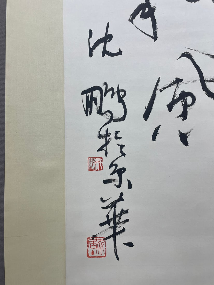 A calligraphy work by Shen Peng - 7