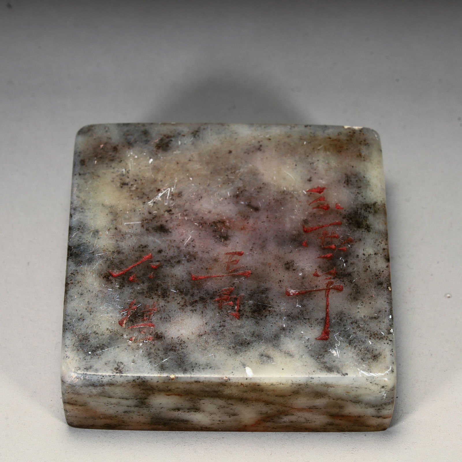 A fine Shoushan stone seal of the Qing Dynasty: Qing Dynasty's fine Shoushan stone seal Size:H:2.5cm L: 8cm W:8cm W:450g (The Dimensions Of All Batches Are Manually Measured.If You Need More Detailed Information, Please Contact