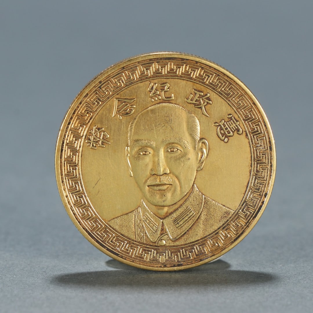 A copper-gilt constitutional commemorative coin from the Republic of China period: Copper-gilt constitutional commemorative coins of the Republic of China Size:0.0369kgW:3.9cm (The Dimensions Of All Batches Are Manually Measured.If You Need More Detailed Information, Please Contact
