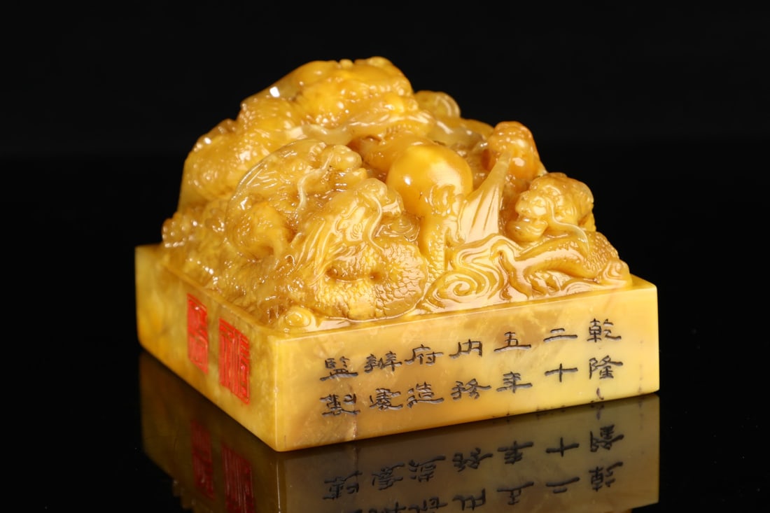 A beautiful Tian Huangshi seal (1 of 9)
