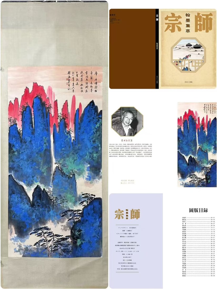 A picture of Liu Haisu's Huangshan Mountain scenery: Liu Haisu's scenery of Huangshan Mountain Size:Painting coreSize:68cmx137cm (The Dimensions Of All Batches Are Manually Measured.If You Need More Detailed Information, Please