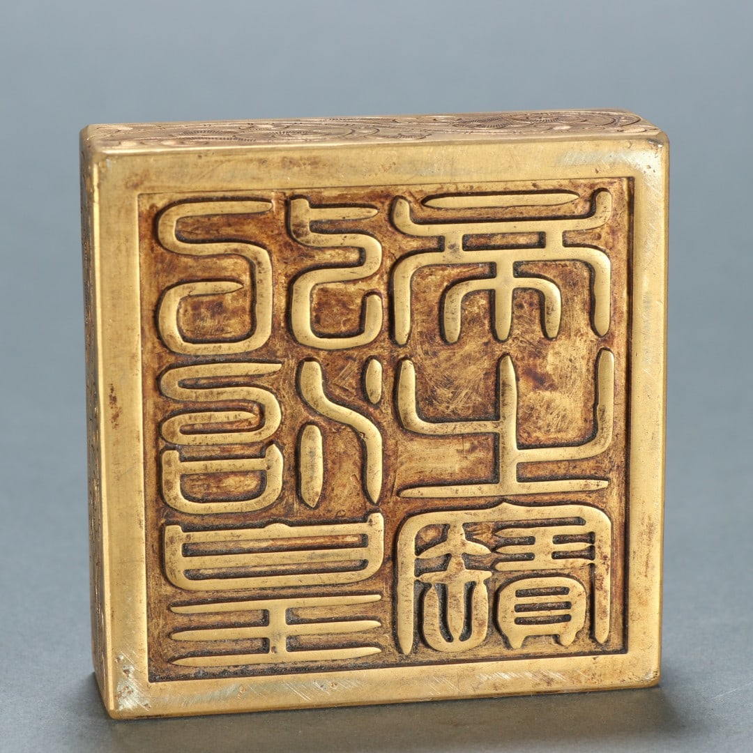 A fine copper-gilt jade dragon button seal - 9