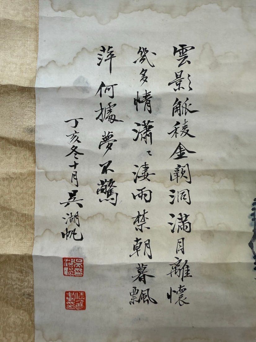 A landscape work by Wu Hufan - 7