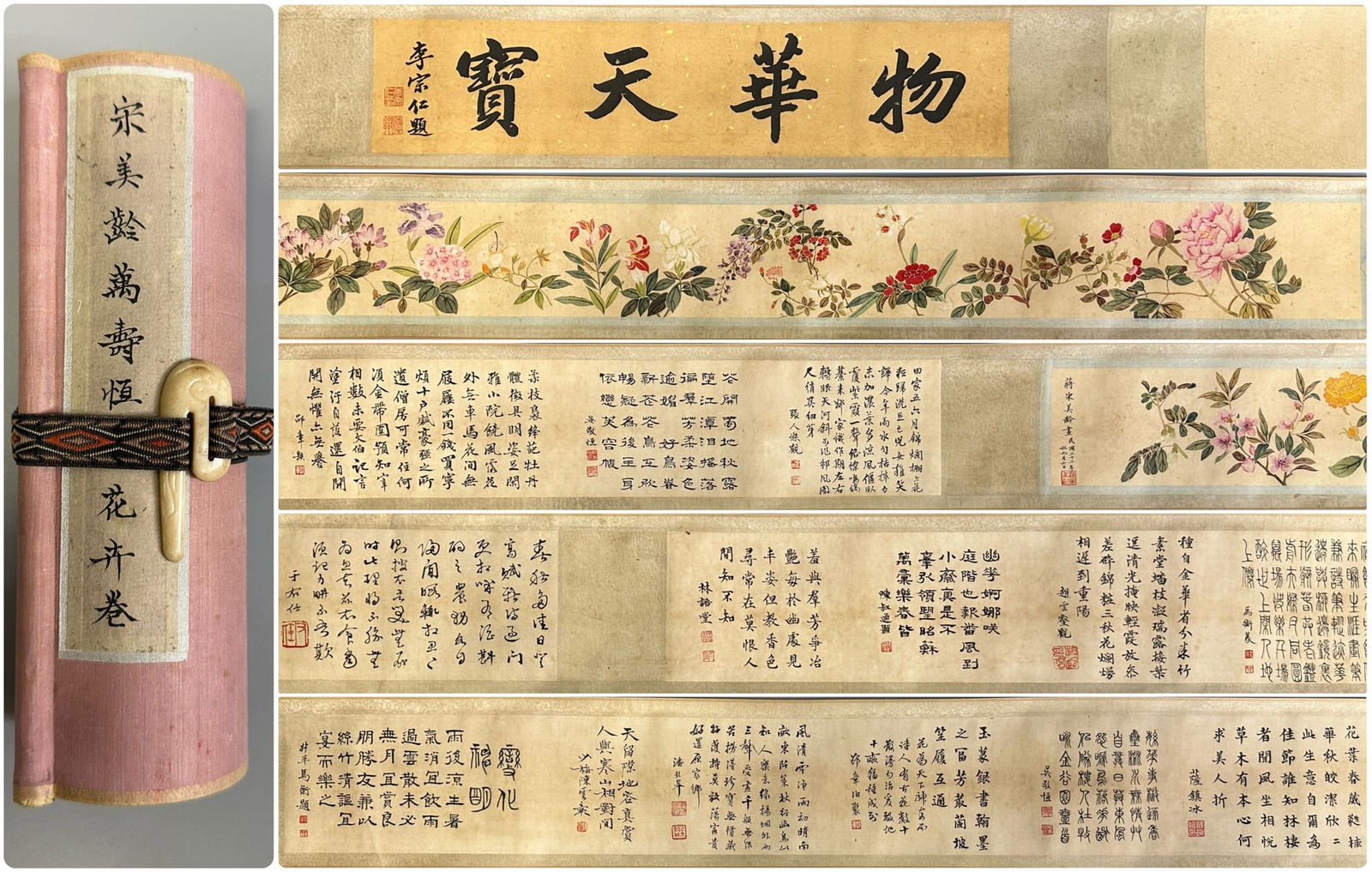 A long scroll painting of Song Meiling's flowers (1 of 13)