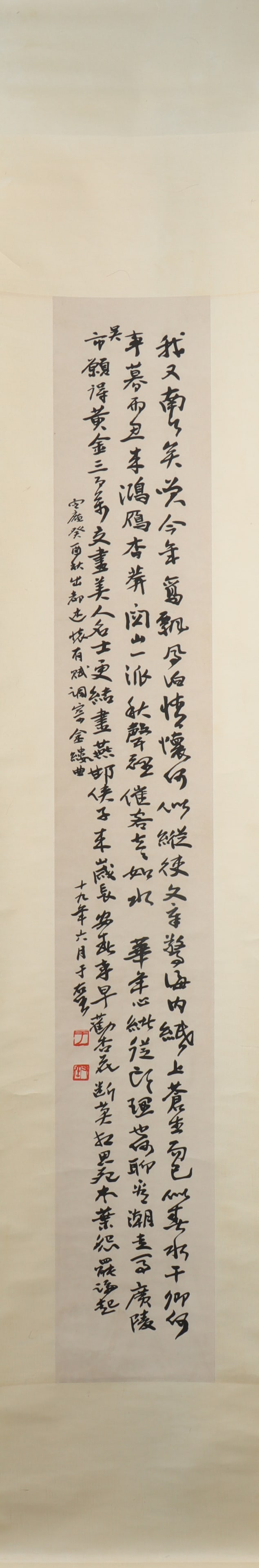 A Chinese Vertical Scroll Ink Painting of Calligraphy on Paper: A Chinese Vertical Scroll Ink Painting of Calligraphy on Paper Yu youren Size:133cmx20cm (The Dimensions Of All Batches Are Manually Measured.If You Need More Detailed Information, Please Contact