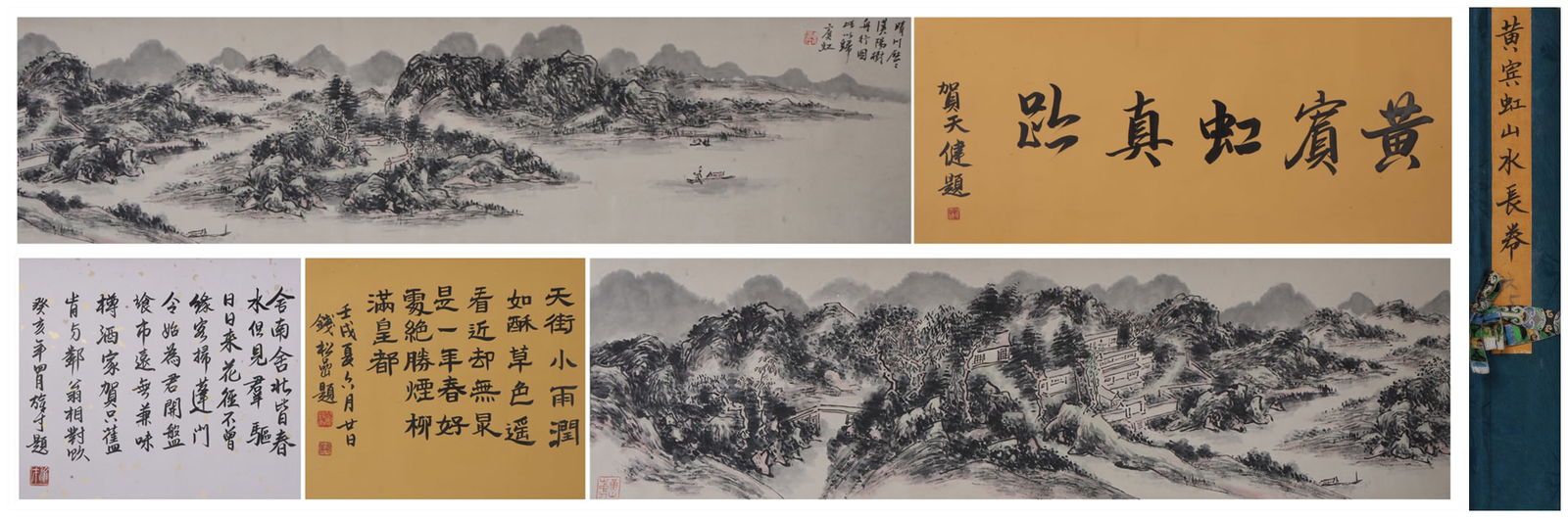 A Chinese Hand Scroll Ink Painting of Landscape on Paper: A Chinese Hand Scroll Ink Painting of Landscape on Paper Huang binhong Size:338cmx30cm (The Dimensions Of All Batches Are Manually Measured.If You Need More Detailed Information, Please Contact Our