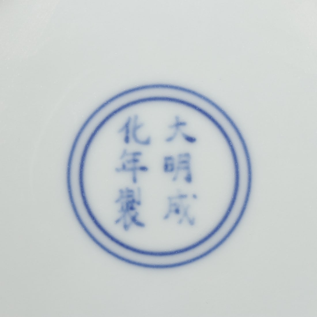 An Exquisite Blue and White Auspicious Beast Pattern Seawater Pattern Plate - 9