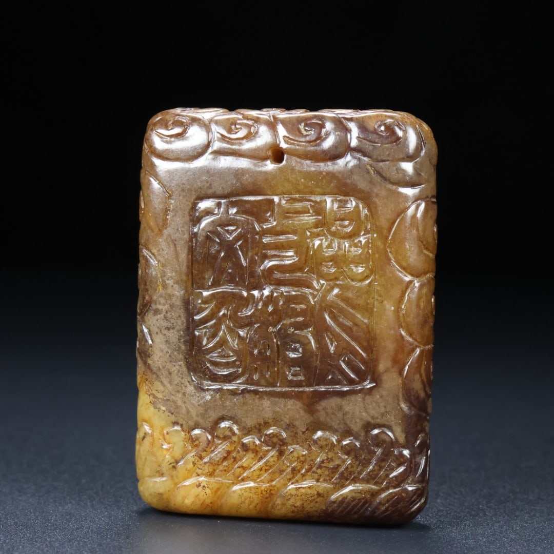 An Exquisite White Jade Bird Pattern Brand - 6