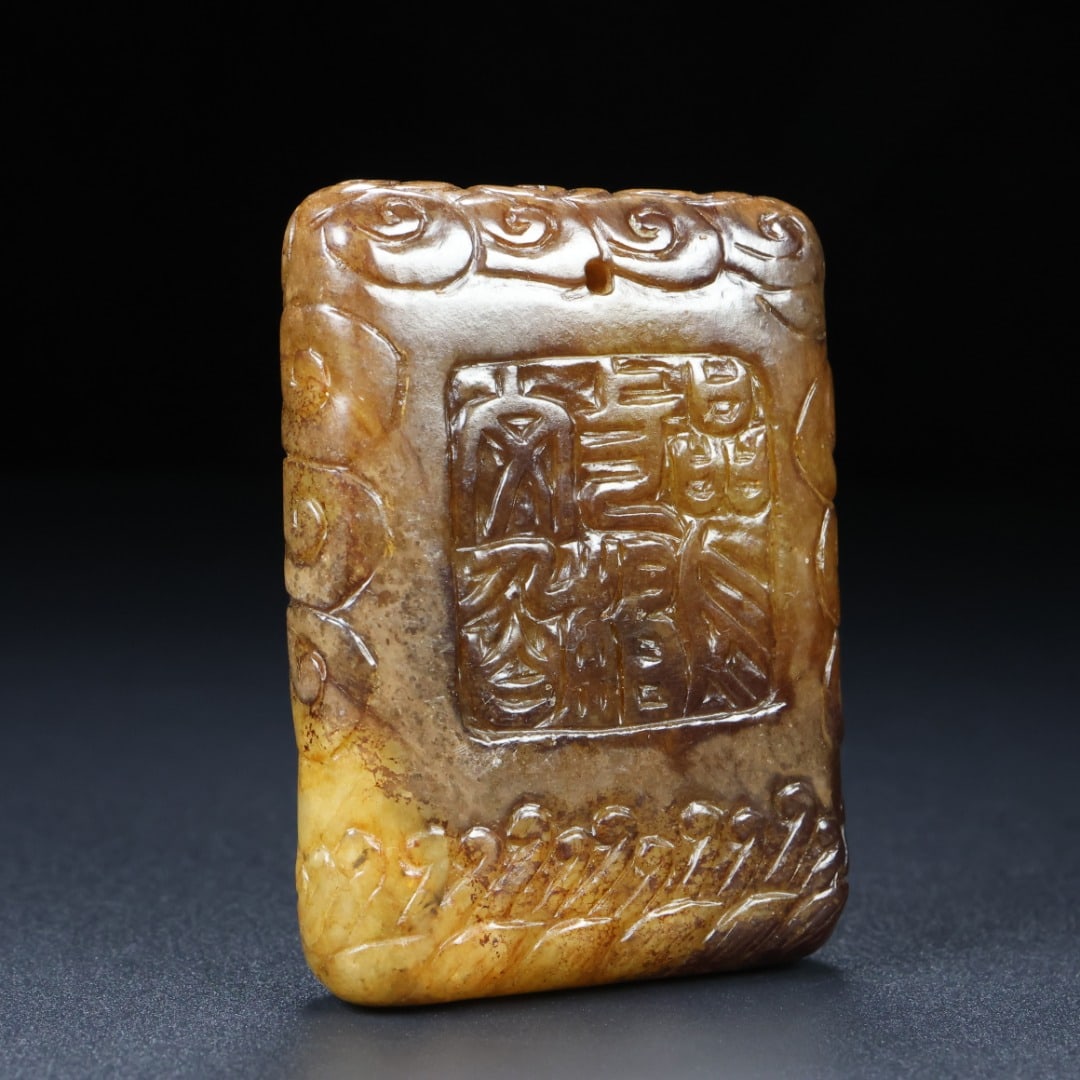 An Exquisite White Jade Bird Pattern Brand - 8