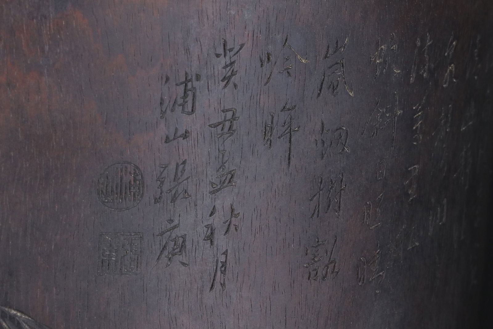 An Exquisite Zitanwood Landscape Pattern with poem Brush Pot - 7