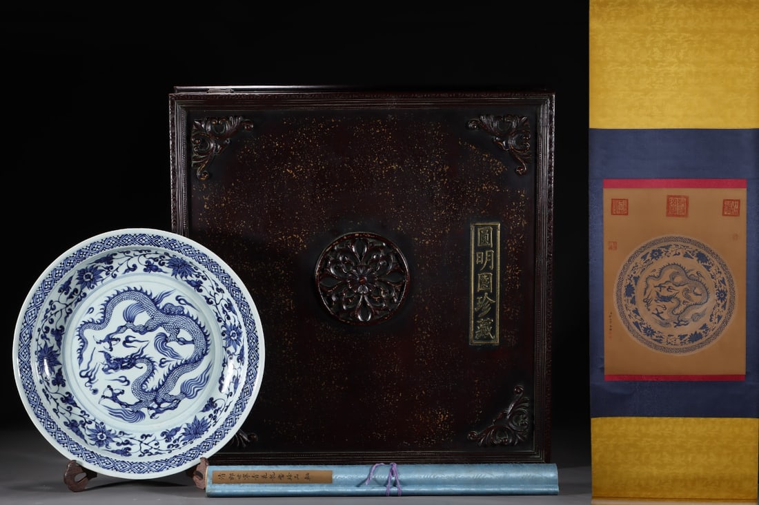 An Exquisite Blue and White Lotus Pattern Dragon Pattern Plate: An Exquisite Blue and White Lotus Pattern Dragon Pattern Plate Yuan Dynasty, China Size:8cmx45cm Without frame Size:75.5cmx51cm (The Dimensions Of All Batches Are Manually Measured.If You Need More De