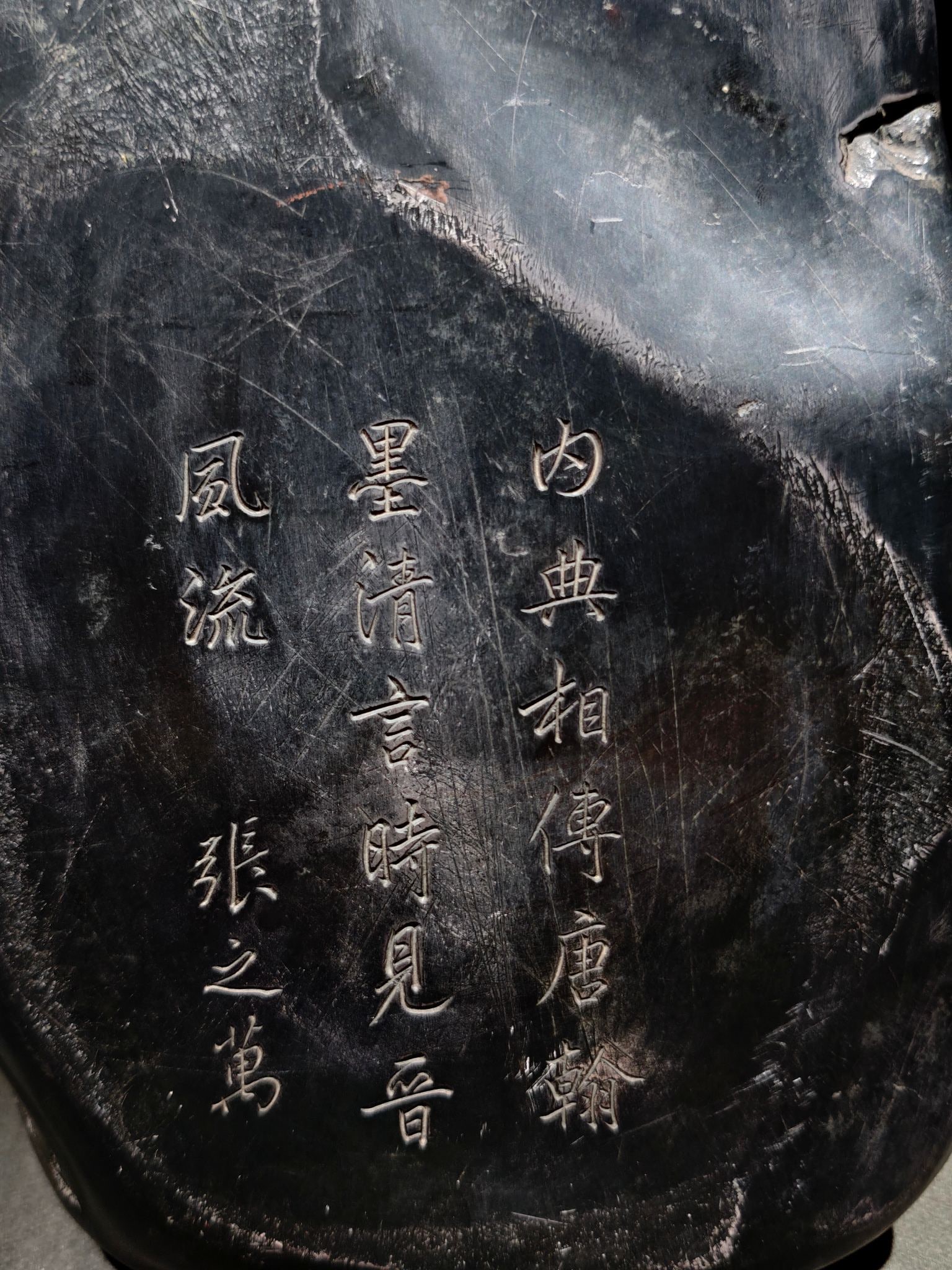 An Exquisite Banana Leaf Pattern with poem Inkstone - 6