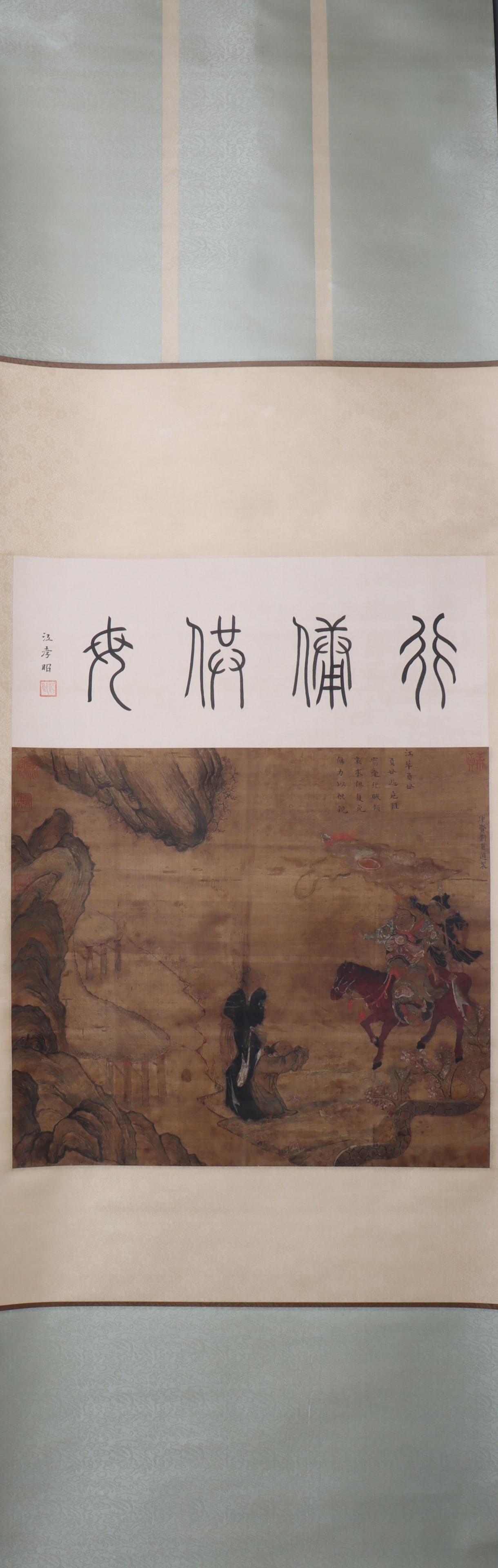 A Chinese Vertical Scroll Ink Painting of Character and Story on Silk: A Chinese Vertical Scroll Ink Painting of Character and Story on Silk Liu guandao Size:72cmx55cm (The Dimensions Of All Batches Are Manually Measured.If You Need More Detailed Information, Please