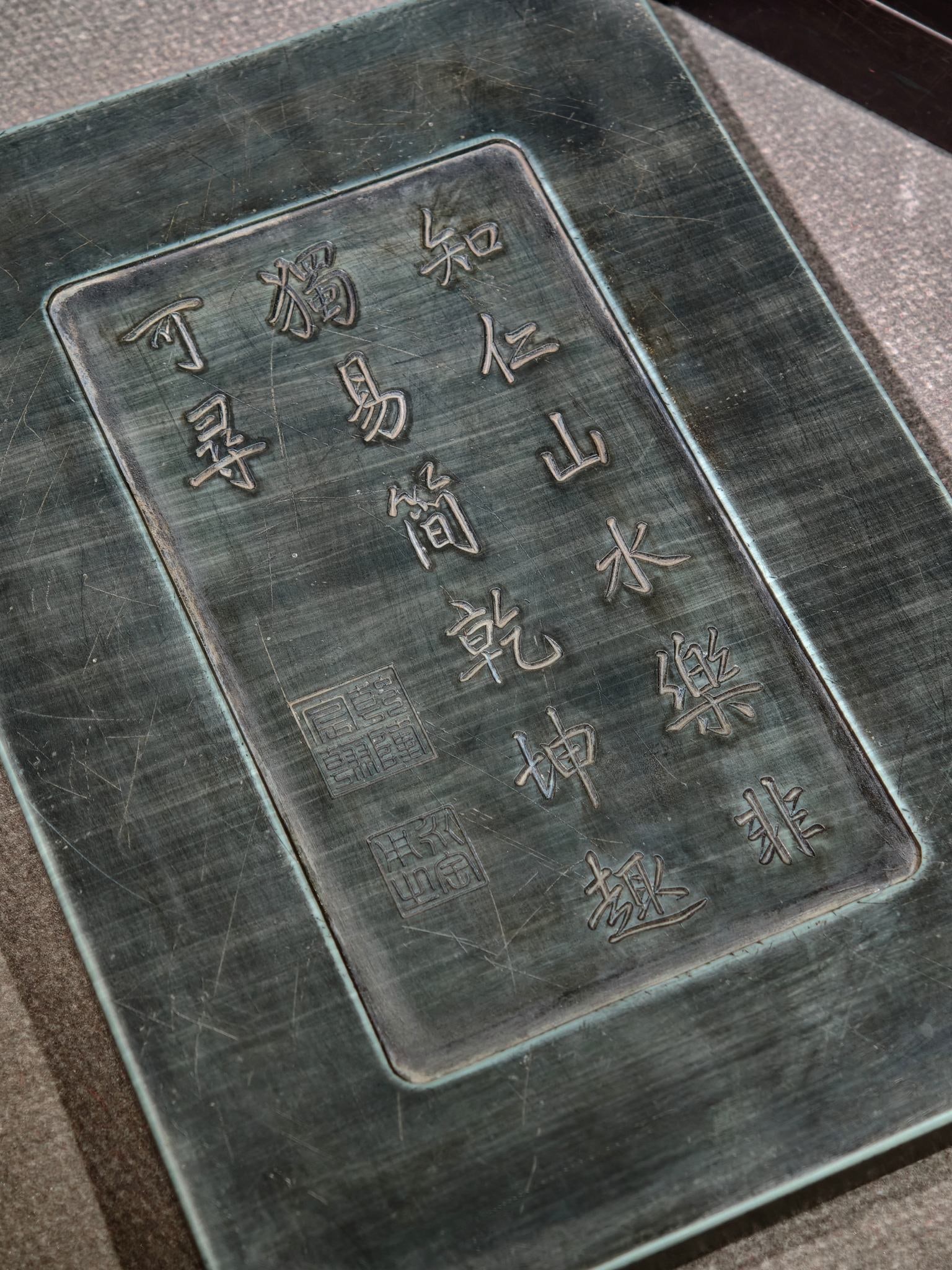 An Exquisite Dragon Pattern with poem Inkstone - 9