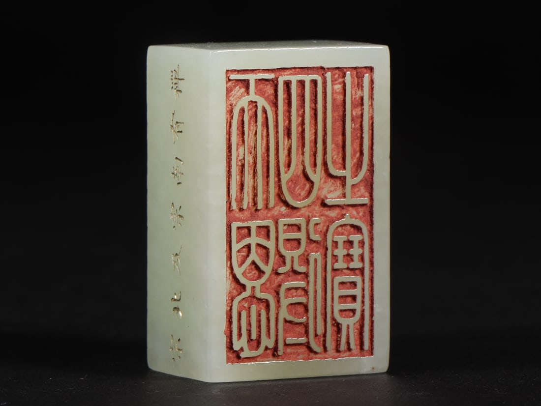 An Exquisite White Jade Seal - 9