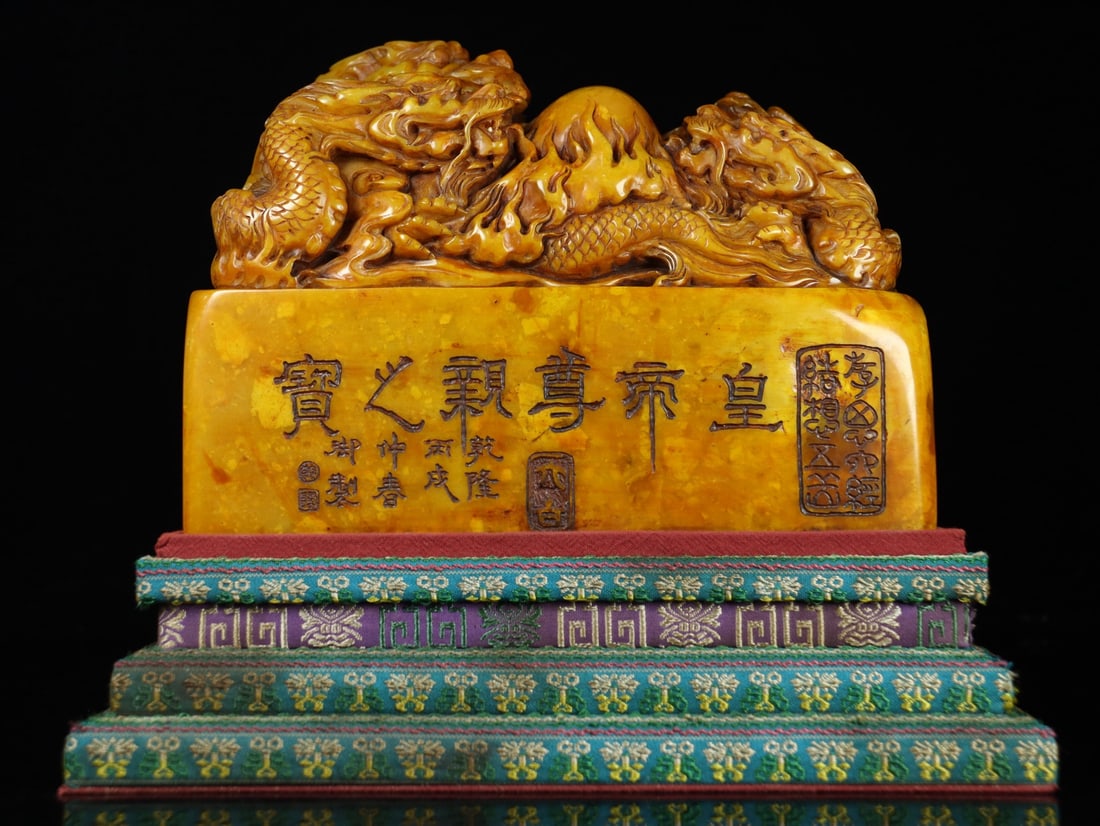 An Exquisite Tianhuang Stone Dragon Pattern Seal Ornament: An Exquisite Tianhuang Stone Dragon Pattern Seal Ornament Qing Dynasty, China Size:15.5cmx20cmx14cm Weight:7.69kg (The Dimensions Of All Batches Are Manually Measured.If You Need More Detailed
