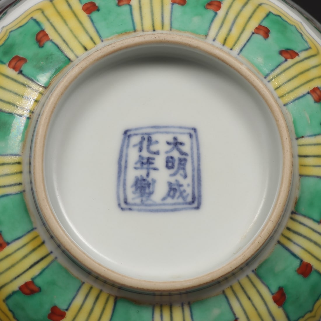 An Exquisite Doucai Eight Treasures Pattern Bowl - 9