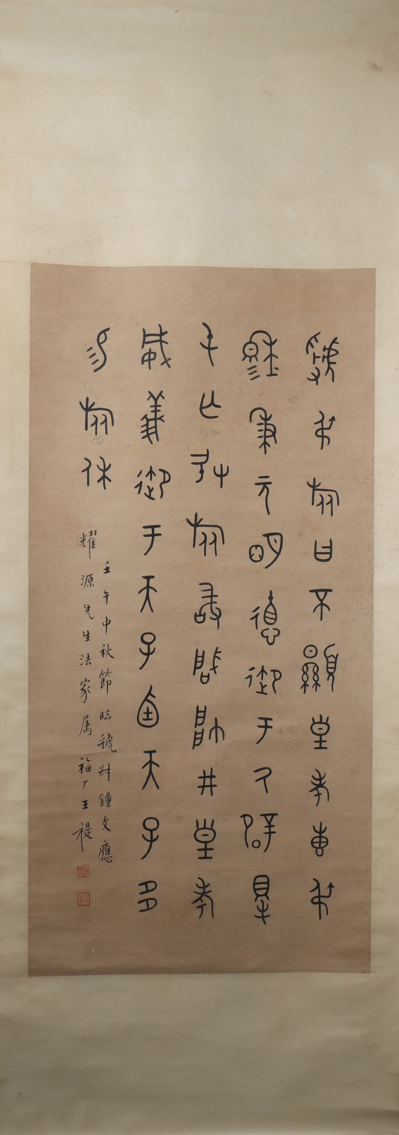 A Chinese Vertical Scroll Ink Painting of Calligraphy on Paper: A Chinese Vertical Scroll Ink Painting of Calligraphy on Paper Wang zhi Size:139cmx68cm (The Dimensions Of All Batches Are Manually Measured.If You Need More Detailed Information, Please Contact