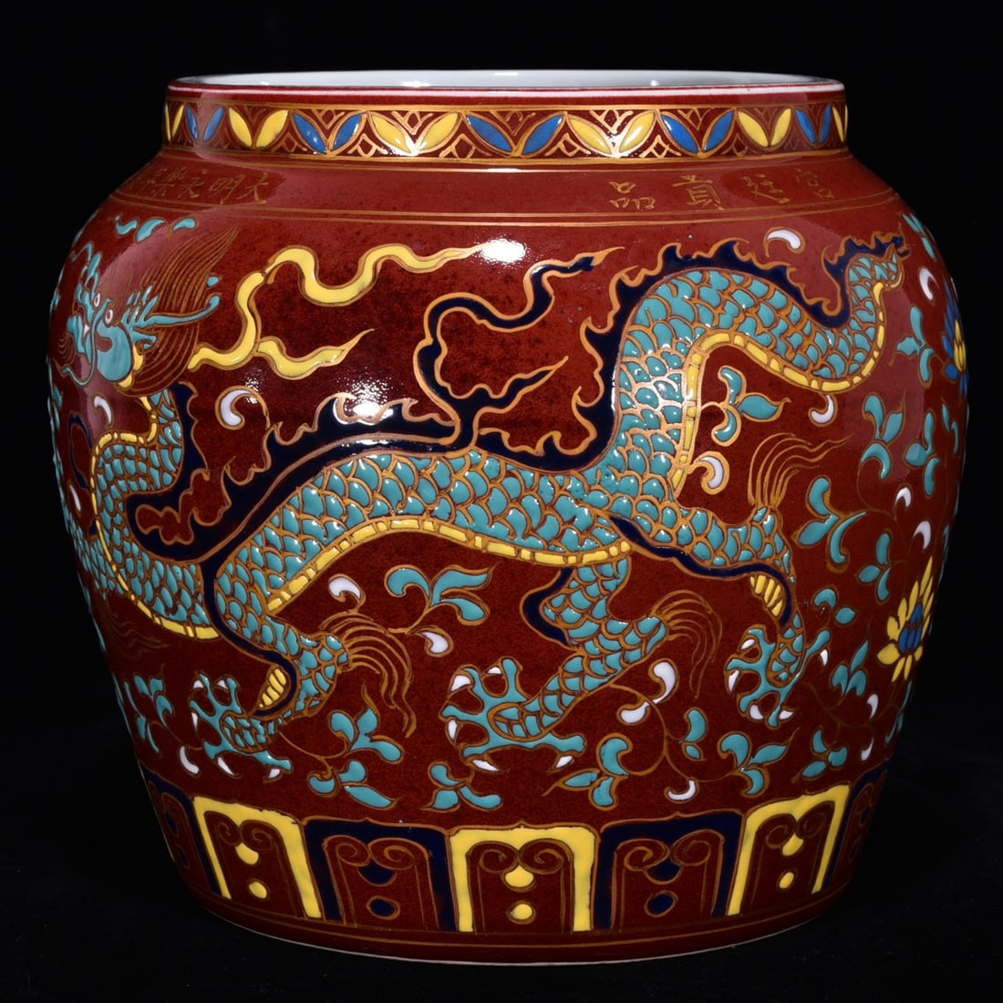 An Exquisite Wucai Ji Red Glazed Lotus Pattern Dragon Pattern Jar - 2