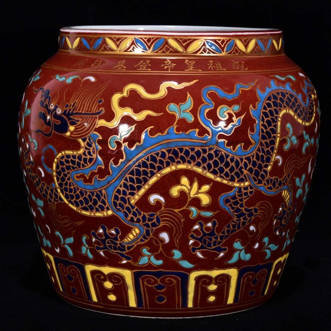 An Exquisite Wucai Ji Red Glazed Lotus Pattern Dragon Pattern Jar - 3