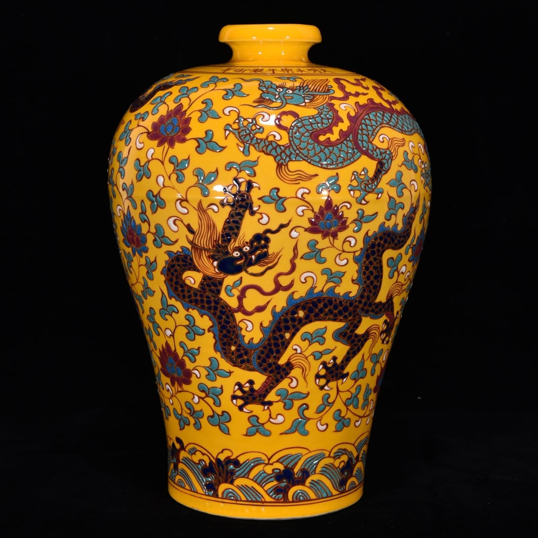 An Exquisite Fahua Glazed Dragon Pattern Seawater Pattern Lotus Pattern Vase: An Exquisite Fahua Glazed Dragon Pattern Seawater Pattern Lotus Pattern Vase Ming Dynasty, China Size:29cmx19cm (The Dimensions Of All Batches Are Manually Measured.If You Need More Detailed