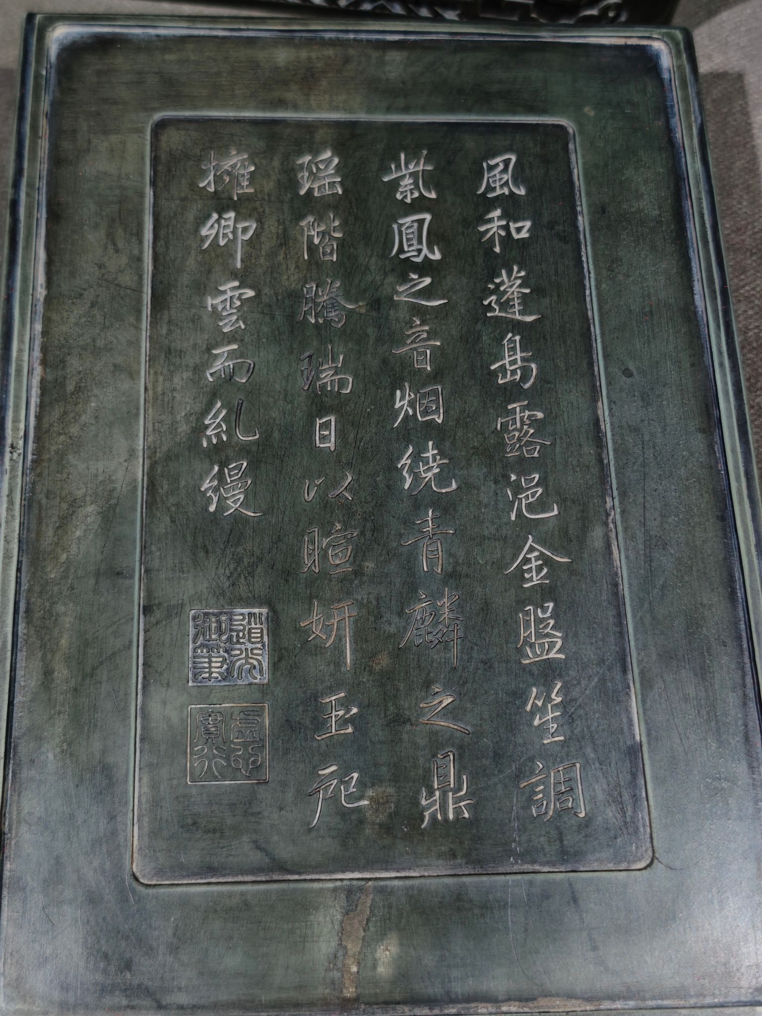 An Exquisite Dragon Pattern with poem Inkstone - 4