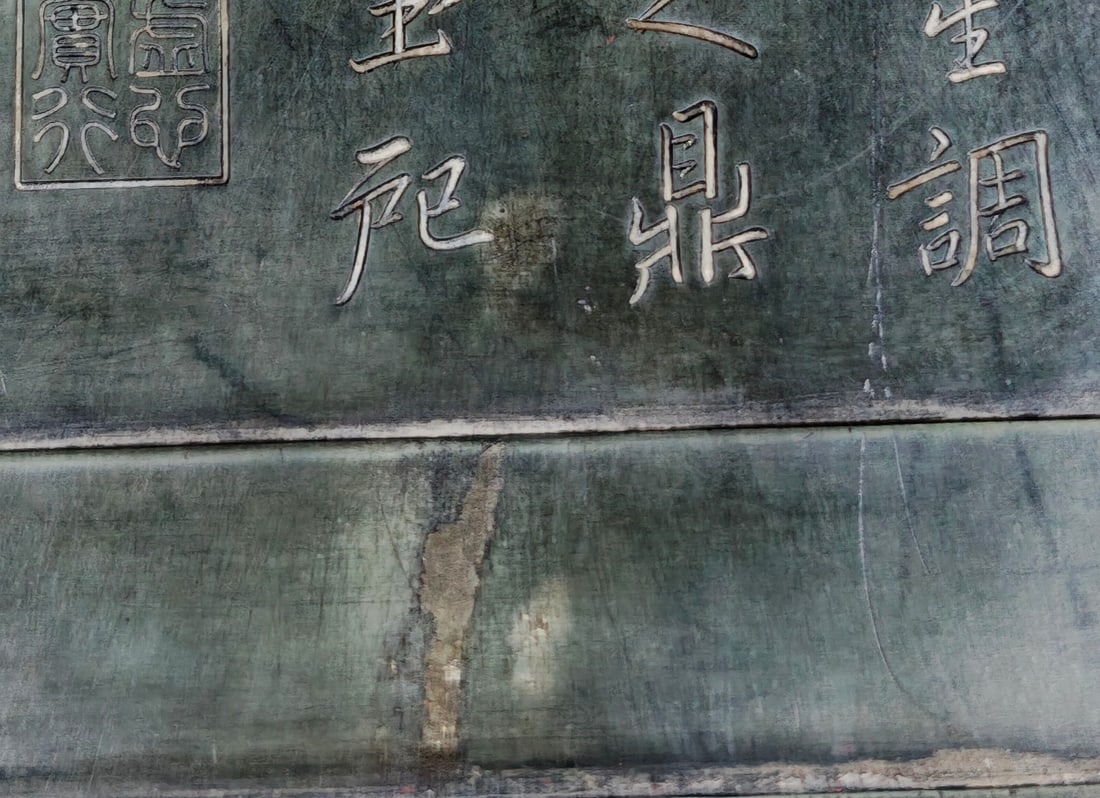 An Exquisite Dragon Pattern with poem Inkstone - 5