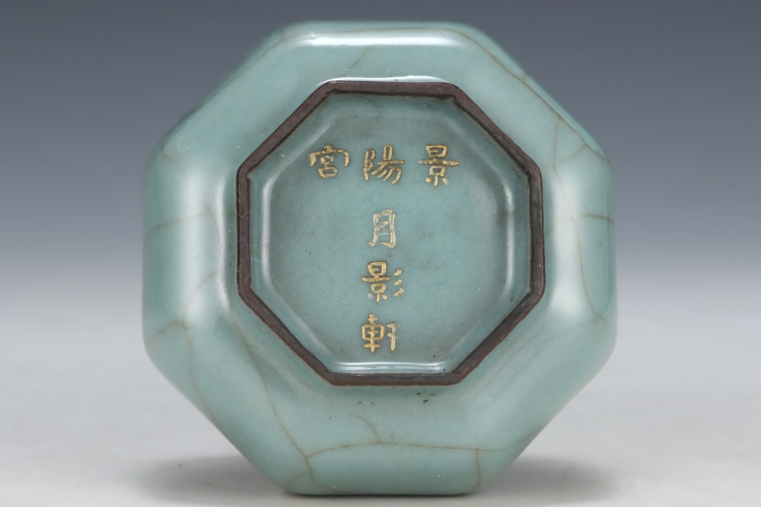 An Exquisite Guan yao Vase - 9