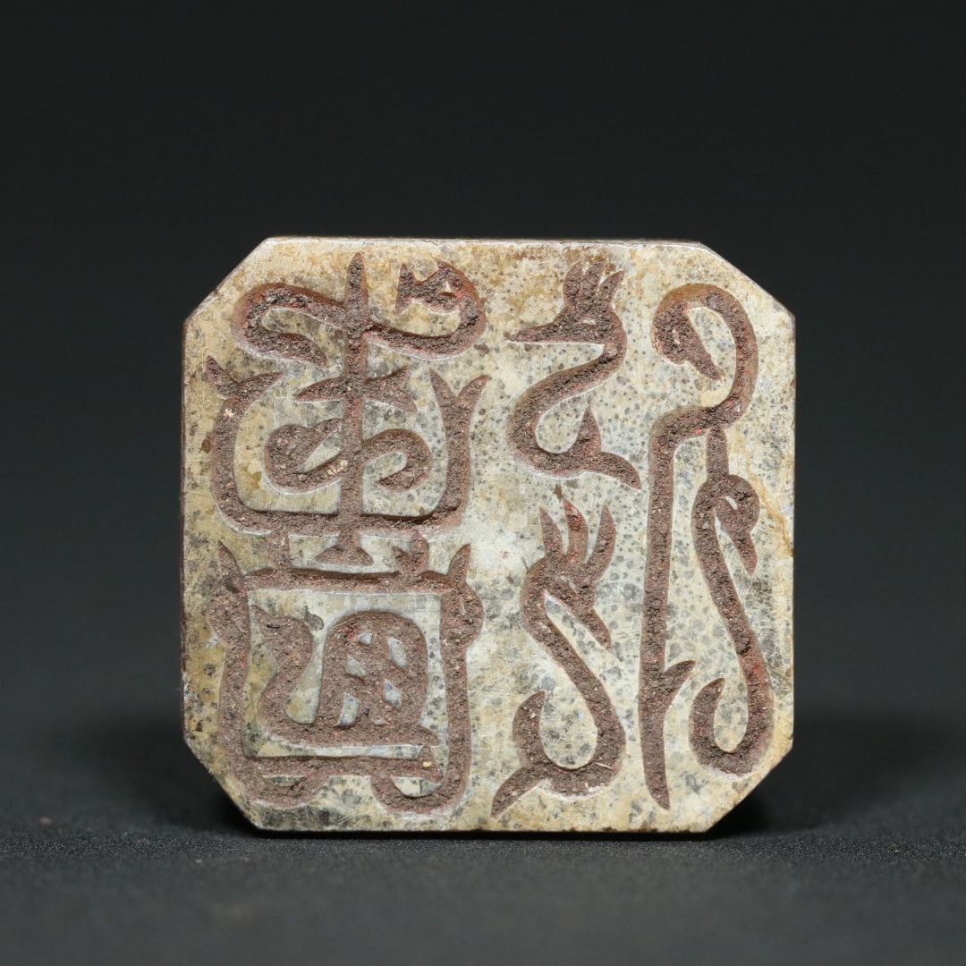 An Exquisite White Jade Elephant Seal - 2