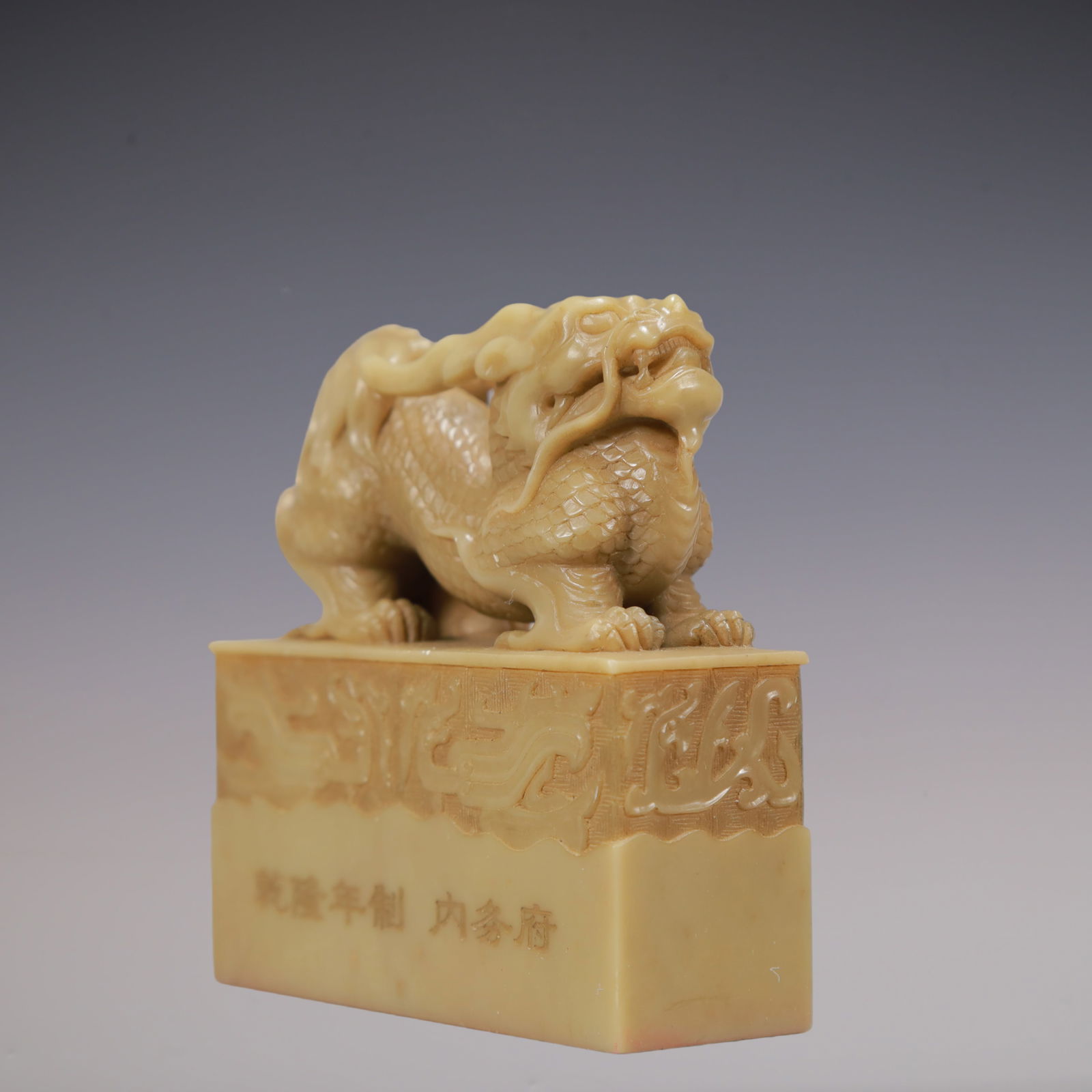 A Exquisite Shoushan Stone Auspicious Beast Seal - 2