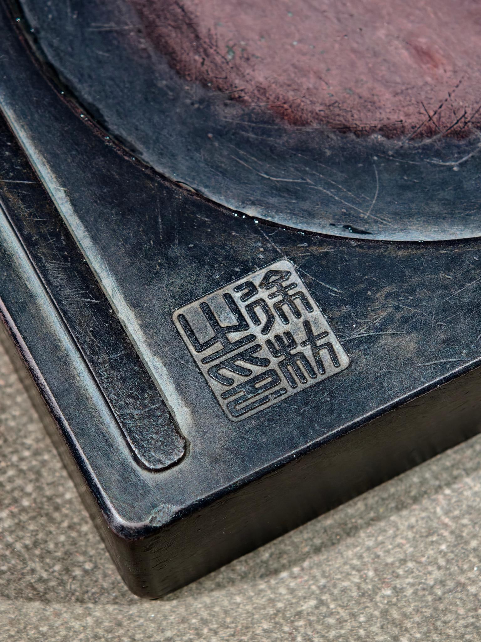 An Exquisite with poem Inkstone - 6