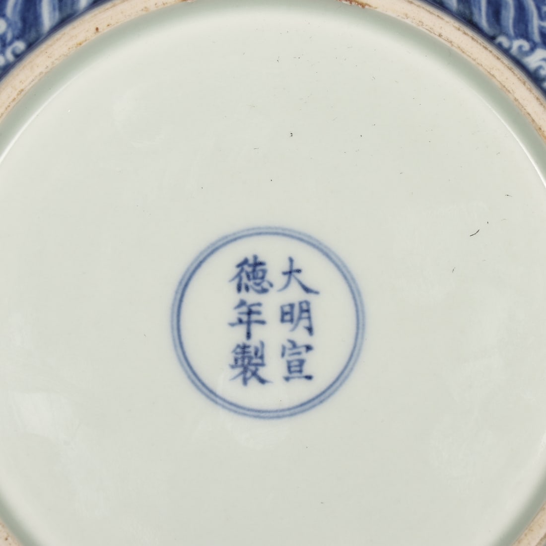 An Exquisite Blue and White Seawater Pattern Dragon Pattern Plate - 9