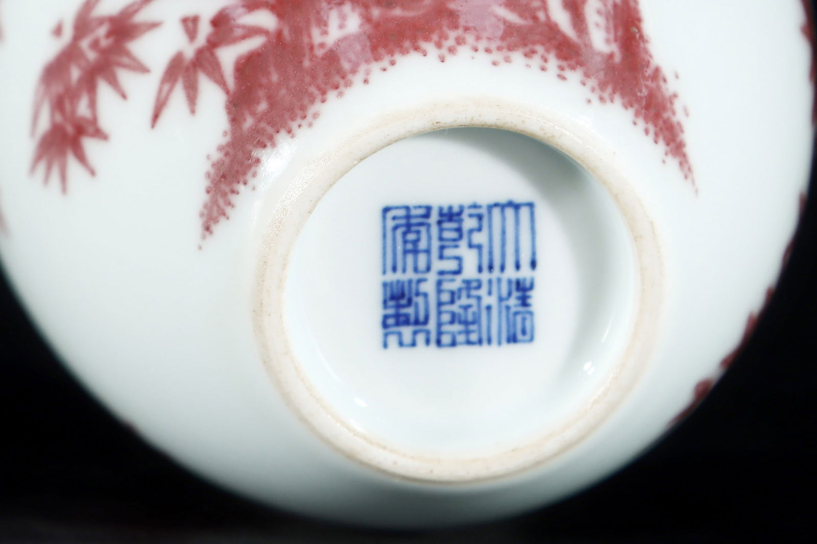 An Exquisite Underglaze-Red Bamboo Pattern Brush Washer - 9