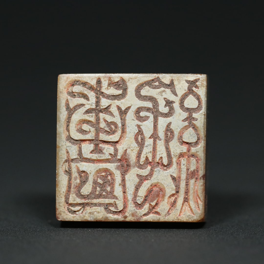 An Exquisite White Jade Figure Seal - 2