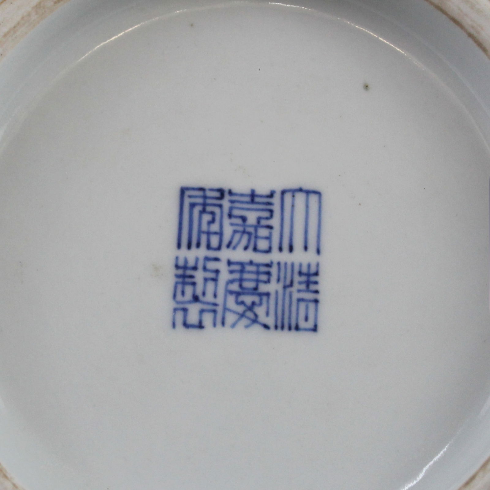 An Exquisite Underglaze-Red Dragon Pattern Vase - 9