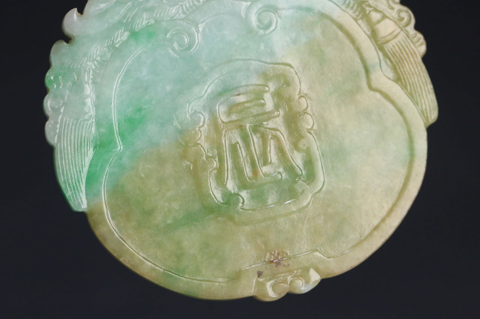 An Exquisite Jadeite Dragon Pattern Brand - 7