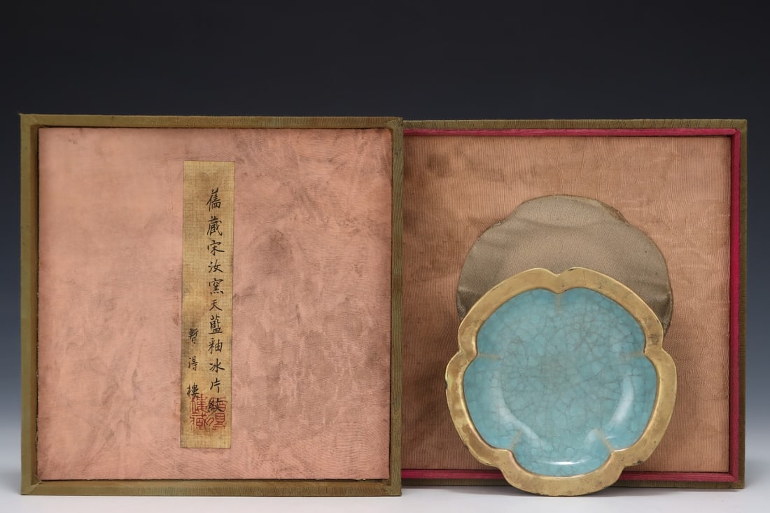 An Exquisite Ru yao Plate: An Exquisite Ru yao Plate Song Dynasty, China Size:2.7cmx13.7cm (The Dimensions Of All Batches Are Manually Measured.If You Need More Detailed Information, Please Contact Our Customer Service