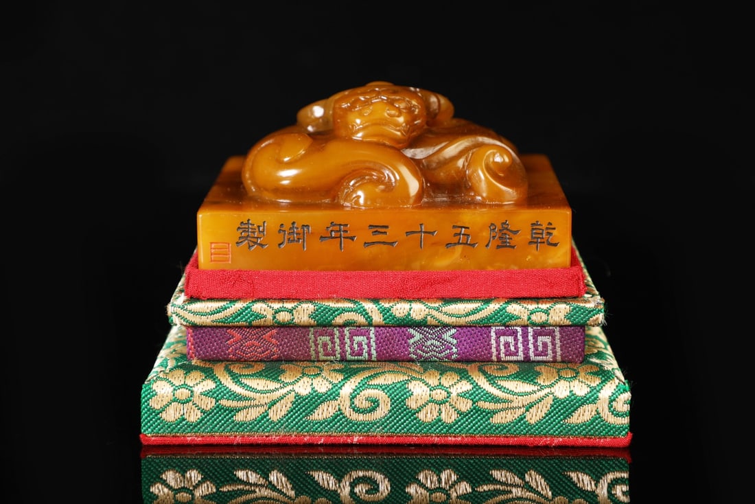 An Exquisite Shoushan Stone Auspicious Beast Pattern Seal - 2