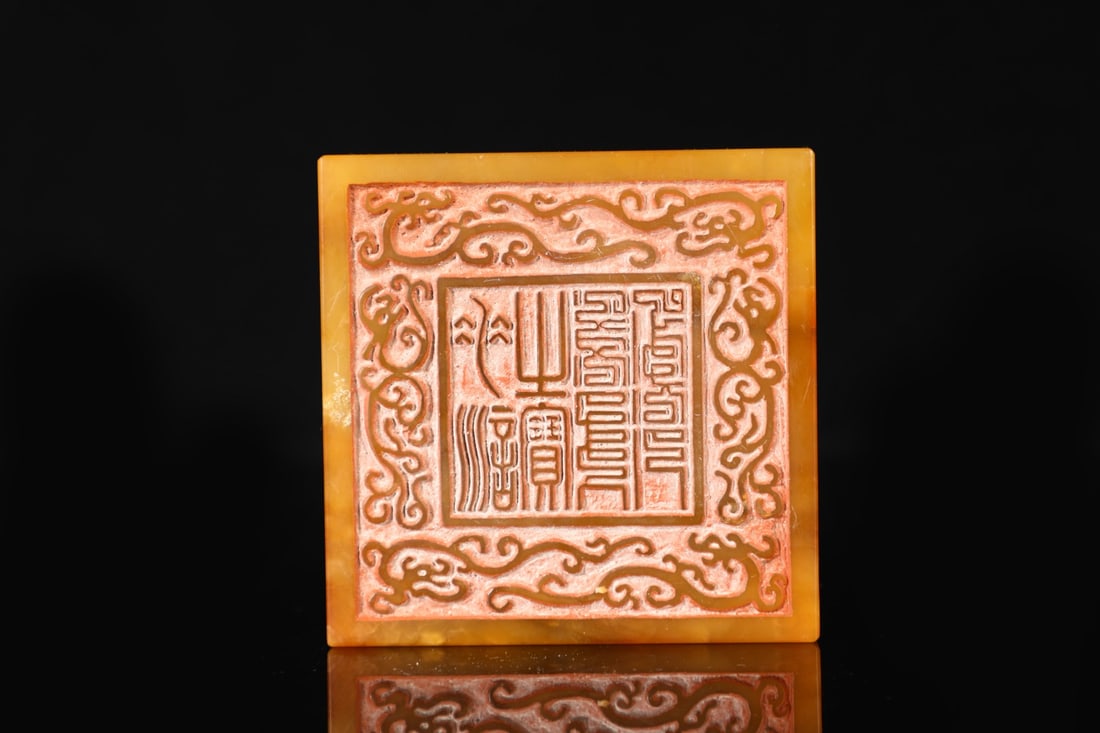 An Exquisite Shoushan Stone Auspicious Beast Pattern Seal - 9