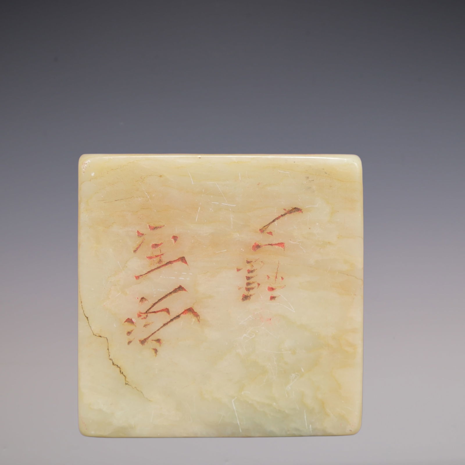 A Exquisite Shoushan Stone Seal: A Exquisite Shoushan Stone Seal Qing Dynasty, China Size:8cmx8cmx2.6cm Weight:450g (The Dimensions Of All Batches Are Manually Measured.If You Need More Detailed Information, Please Contact Our