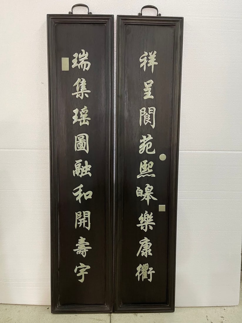 An Exquisite Zitanwood Inlaid White Jade with poem Hanging Panel: An Exquisite Zitanwood Inlaid White Jade with poem Hanging Panel Qing Dynasty, China Size:113cmx24cmx3cm (The Dimensions Of All Batches Are Manually Measured.If You Need More Detailed Information,
