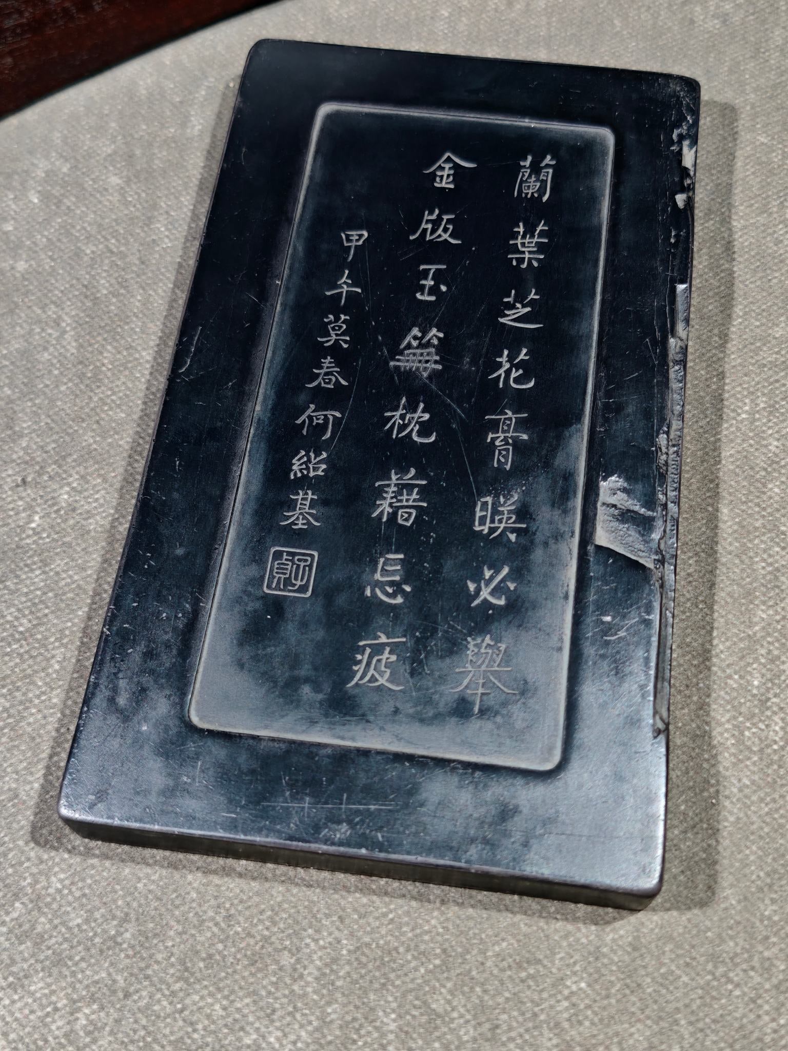 An Exquisite with poem Inkstone - 5